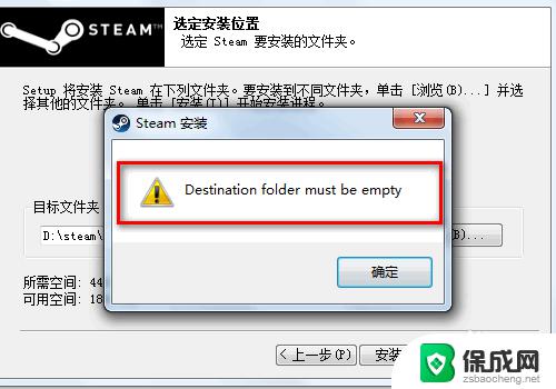 steam为什么一直安装不了 steam安装失败怎么办