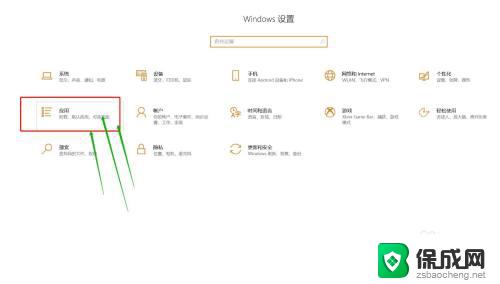 win10删除联想电脑管家 联想电脑管家卸载方法