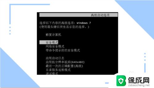 win10如何在安全模式下修复系统 怎样在电脑安全模式下还原系统