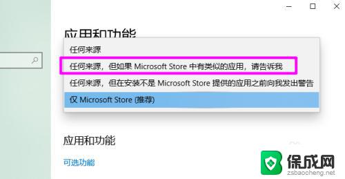 win10打开应用就弹出windows应用市场 win10打开程序直接跳到应用商店怎么关闭