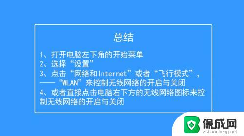 win10如何打开无线网络 win10无线网功能如何开启