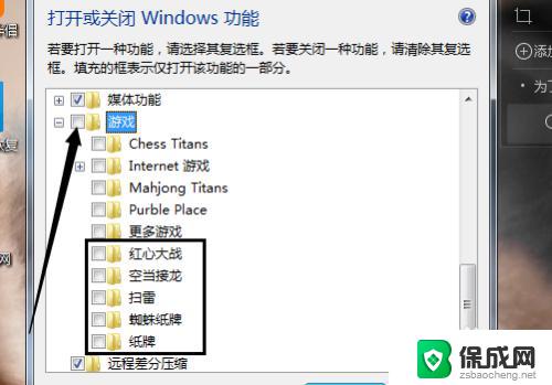 windows7自带扫雷游戏在哪 win7系统自带的扫雷游戏在哪个文件夹