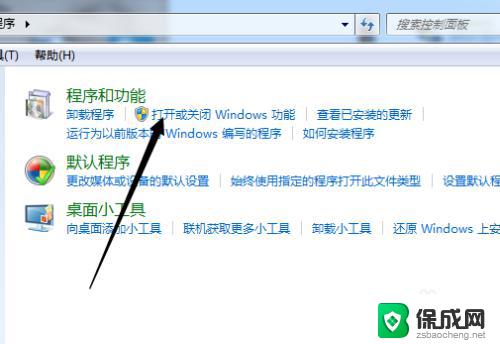 windows7自带扫雷游戏在哪 win7系统自带的扫雷游戏在哪个文件夹