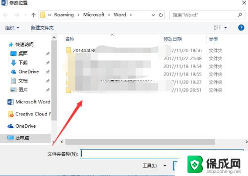 怎么找word自动保存的文件 如何定位自动保存的Word文档位置