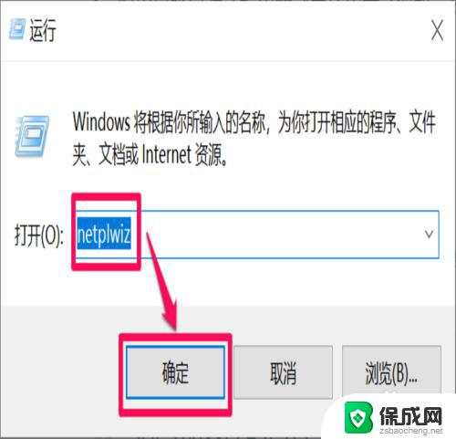 win10开机密码怎么取消直接进系统 win10电脑怎么设置免密码开机