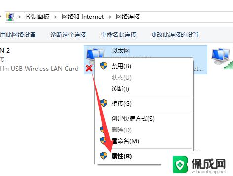 windows10未识别的网络 Win10以太网未识别的网络无法连接