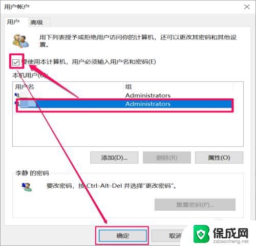 win10开机密码怎么取消直接进系统 win10电脑怎么设置免密码开机