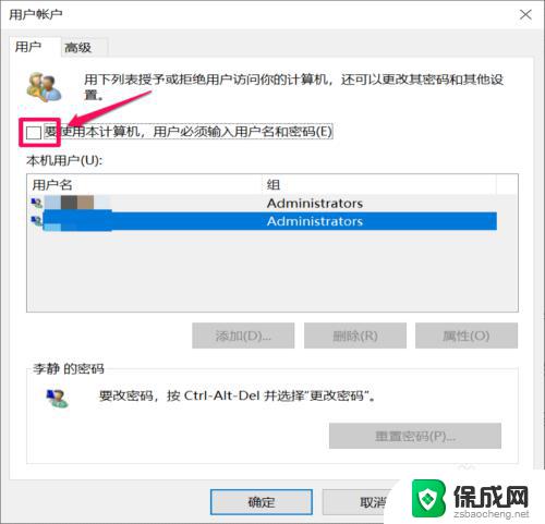 win10开机密码怎么取消直接进系统 win10电脑怎么设置免密码开机