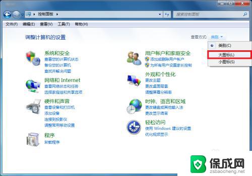 win7有虚拟键盘吗 Windows 7系统中的屏幕键盘打开步骤