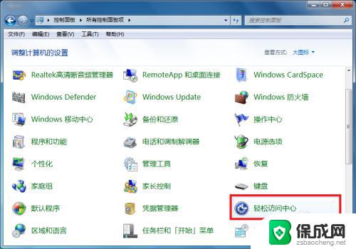 win7有虚拟键盘吗 Windows 7系统中的屏幕键盘打开步骤