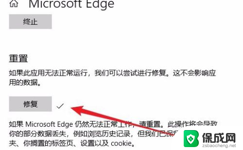 电脑edge浏览器打不开了 Win10系统edge浏览器无法打开怎么办