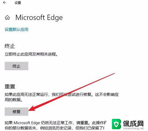 电脑edge浏览器打不开了 Win10系统edge浏览器无法打开怎么办