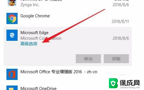 电脑edge浏览器打不开了 Win10系统edge浏览器无法打开怎么办