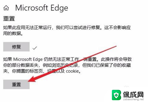 电脑edge浏览器打不开了 Win10系统edge浏览器无法打开怎么办