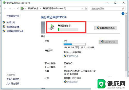 win10怎么系统备份还原 Win10正式版系统备份还原步骤