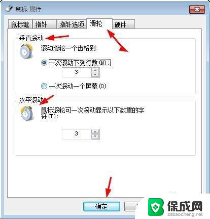 win7鼠标改键 win7系统电脑鼠标左右键交换设置方法