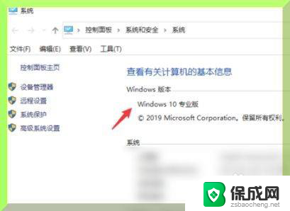 笔记本系统怎么看是win10还是win7 如何确认电脑是运行win7还是win10系统