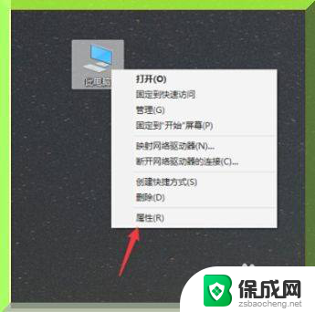 笔记本系统怎么看是win10还是win7 如何确认电脑是运行win7还是win10系统