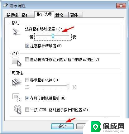 win7鼠标改键 win7系统电脑鼠标左右键交换设置方法