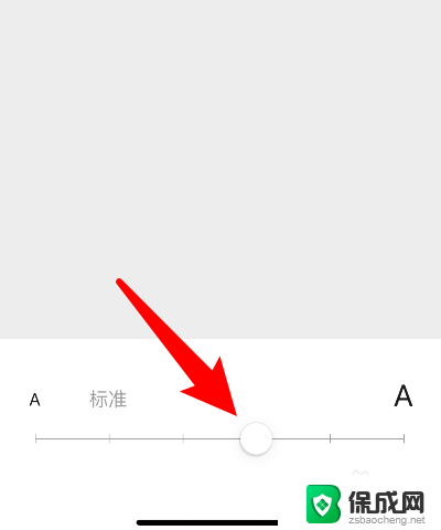 微信怎样改字体样式 微信字体设置教程