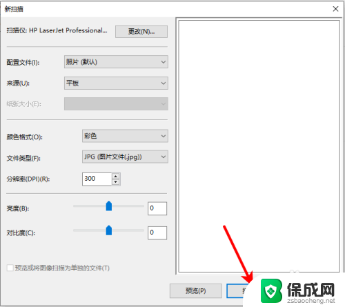 win10系统打印机扫描功能怎么用 win10系统打印机如何使用扫描功能