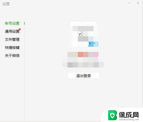 如何删除电脑上的微信缓存 电脑版微信缓存文件清理方法