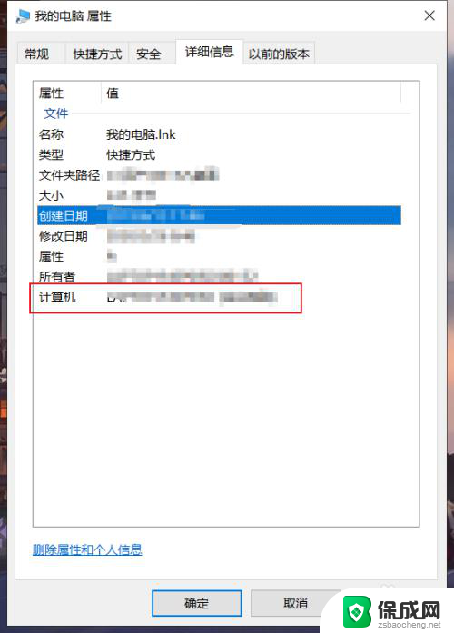 电脑主机 win10 Win10怎么查看电脑的主机名