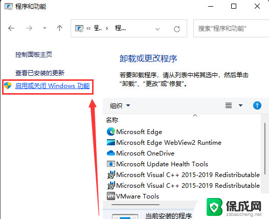 未安装net缺少该组件不能安装auto2007 win11 Win11安装CAD时缺少.NET组件怎么办