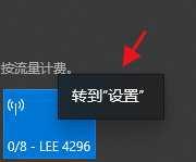 手机热点如何连接电脑上网 手机热点连接电脑的步骤