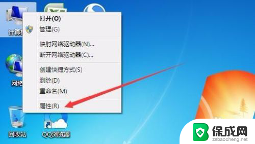 如何查看windows7版本 win7系统版本号怎么查看