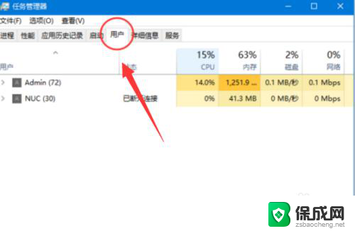 切换电脑登录用户 Win10怎么在桌面上切换登录用户