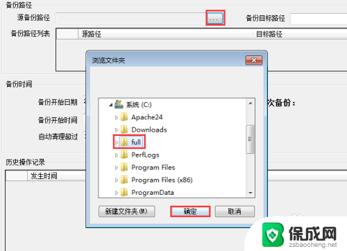 如何备份电脑上文件 如何在电脑上备份重要文件