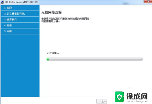 打印机搜不到wifi是什么原因 无线打印机配置后无法搜索到家庭无线网络怎么办