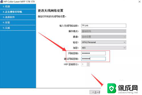 打印机搜不到wifi是什么原因 无线打印机配置后无法搜索到家庭无线网络怎么办