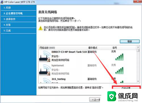 打印机搜不到wifi是什么原因 无线打印机配置后无法搜索到家庭无线网络怎么办