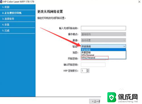 打印机搜不到wifi是什么原因 无线打印机配置后无法搜索到家庭无线网络怎么办