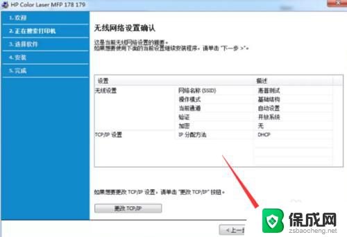 打印机搜不到wifi是什么原因 无线打印机配置后无法搜索到家庭无线网络怎么办