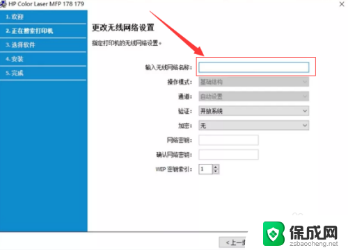 打印机搜不到wifi是什么原因 无线打印机配置后无法搜索到家庭无线网络怎么办