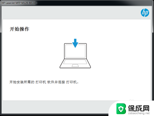 电脑连接打印机怎么连接驱动 电脑连接打印机步骤及驱动安装