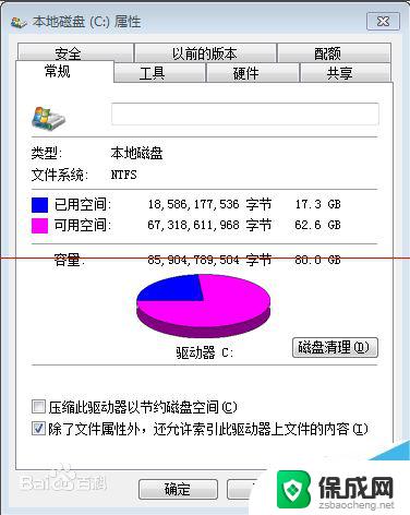 磁盘格式有哪几种 硬盘格式选择技巧