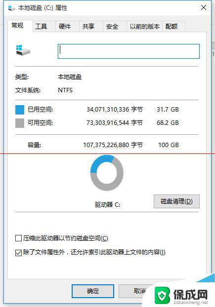 磁盘格式有哪几种 硬盘格式选择技巧