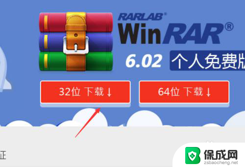 电脑文件解压不了怎么回事 rar文件解压出错怎么处理