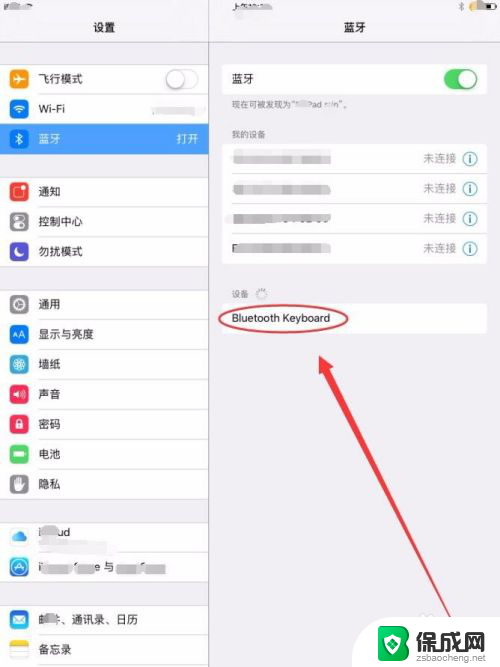 ipad可以蓝牙连接键盘吗 iPad如何连接蓝牙键盘