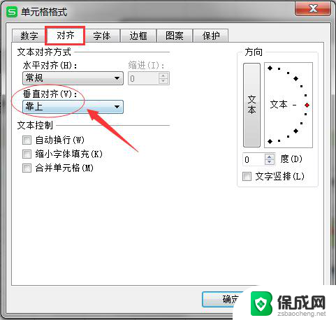 wps垂直向上哪里找 wps垂直向上设置步骤