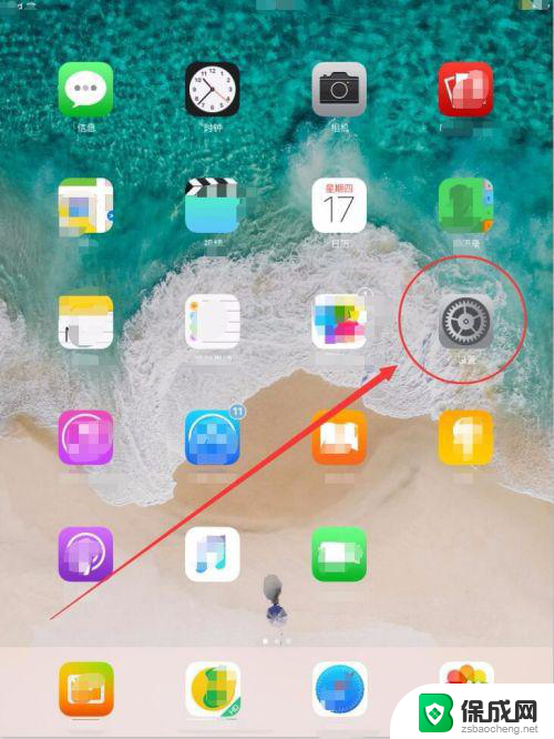 ipad可以蓝牙连接键盘吗 iPad如何连接蓝牙键盘