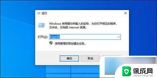 电脑一直显示激活windows如何去除 win10去掉电脑右下角激活windows水印步骤