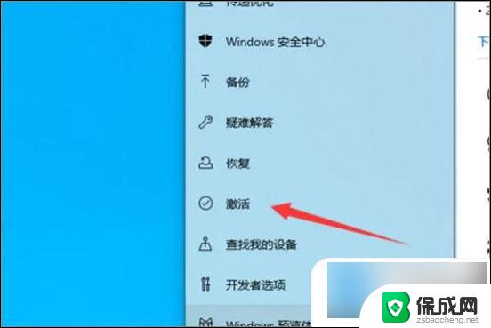 电脑一直显示激活windows如何去除 win10去掉电脑右下角激活windows水印步骤