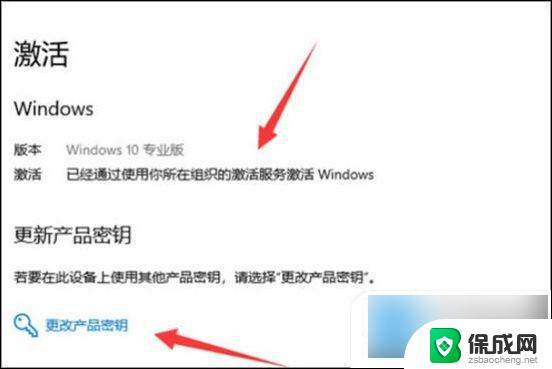 电脑一直显示激活windows如何去除 win10去掉电脑右下角激活windows水印步骤