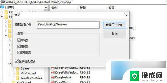 电脑一直显示激活windows如何去除 win10去掉电脑右下角激活windows水印步骤