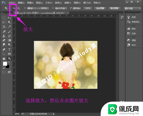 ps里面放大缩小的快捷键 Photoshop如何放大缩小图片